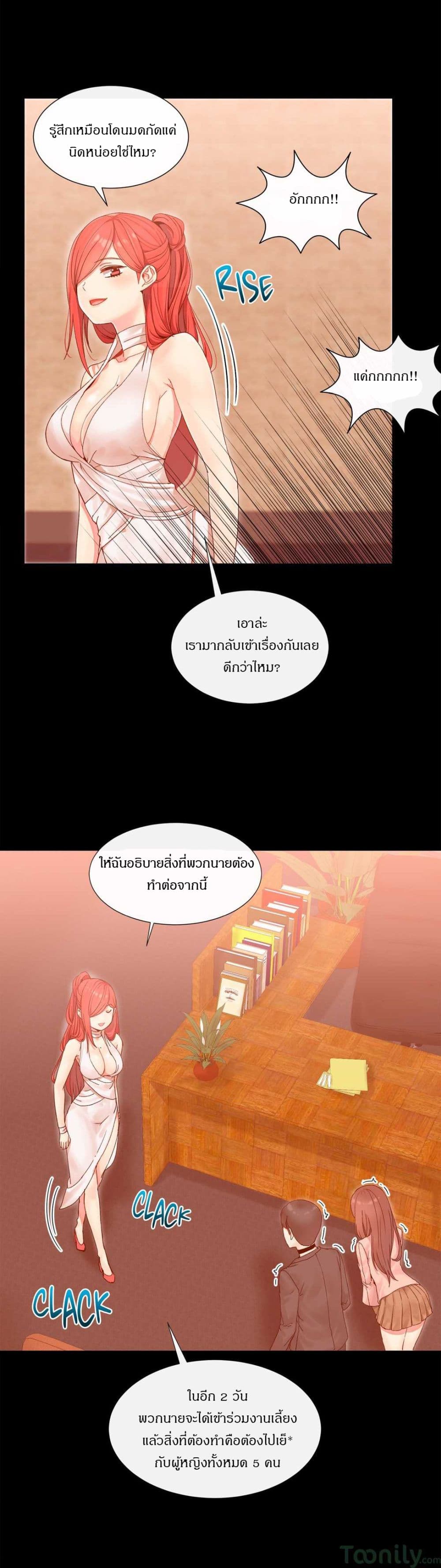 Deceptionsตอนที่3 (17)